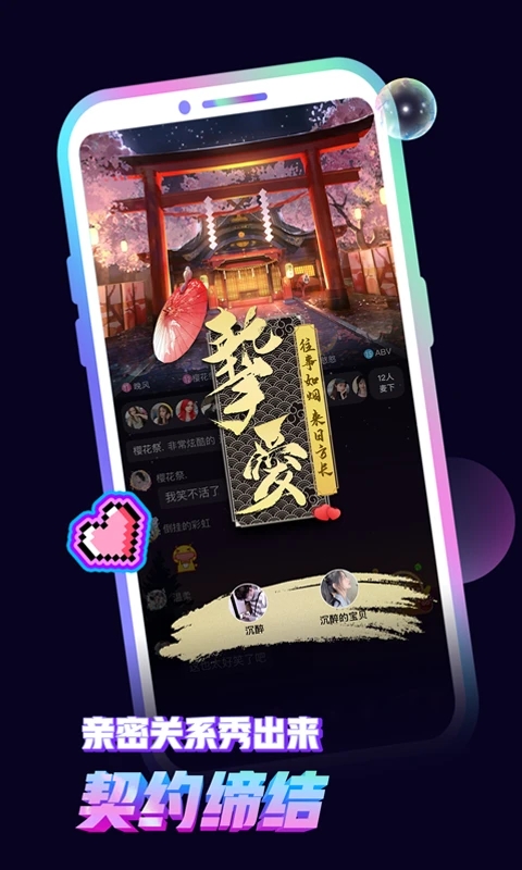 音对语聊APP