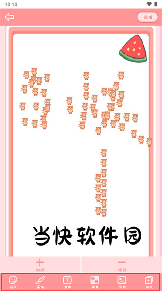 丫丫手账升级版