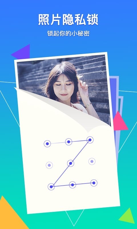 腾讯相册管家升级版