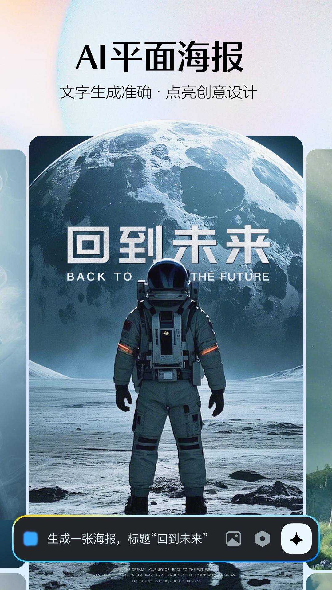 即梦AI(视频创作)