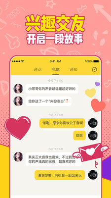 有信电话APP下载