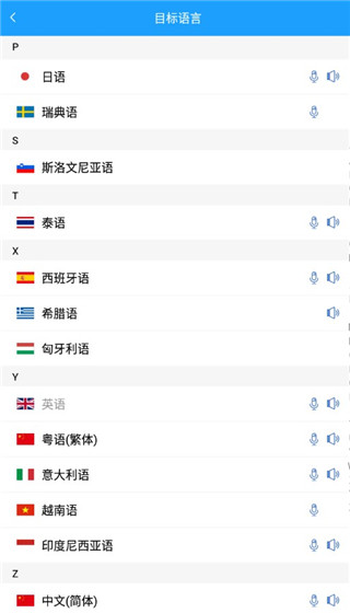 即时翻译官标准版