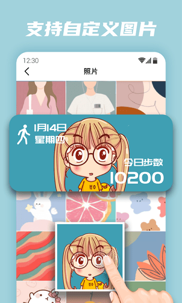 百变小组件app安卓版