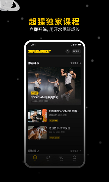 超级猩猩标准版