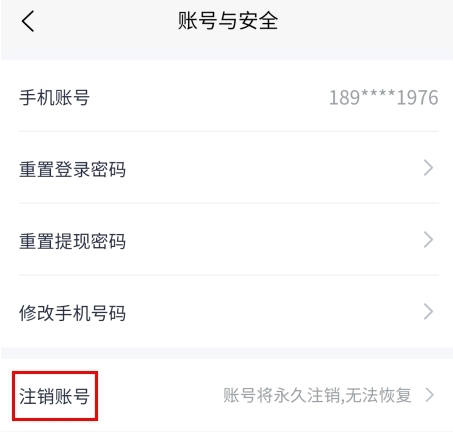 智慧房东app官网版
