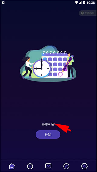 告别手机控纯净版