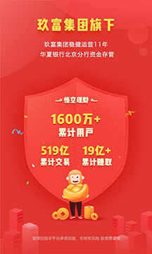 悟空理财投资软件