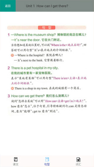 六年级上册英语官方版