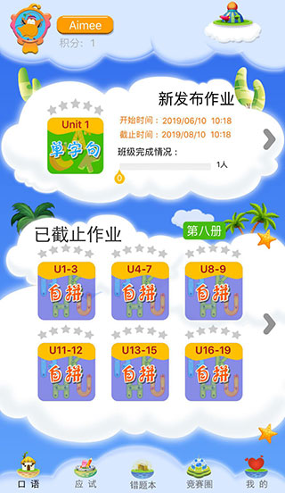 天天童学基础进阶