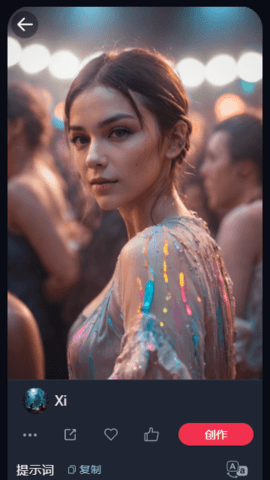 海艺AI绘画纯净版