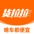 货拉拉升级版