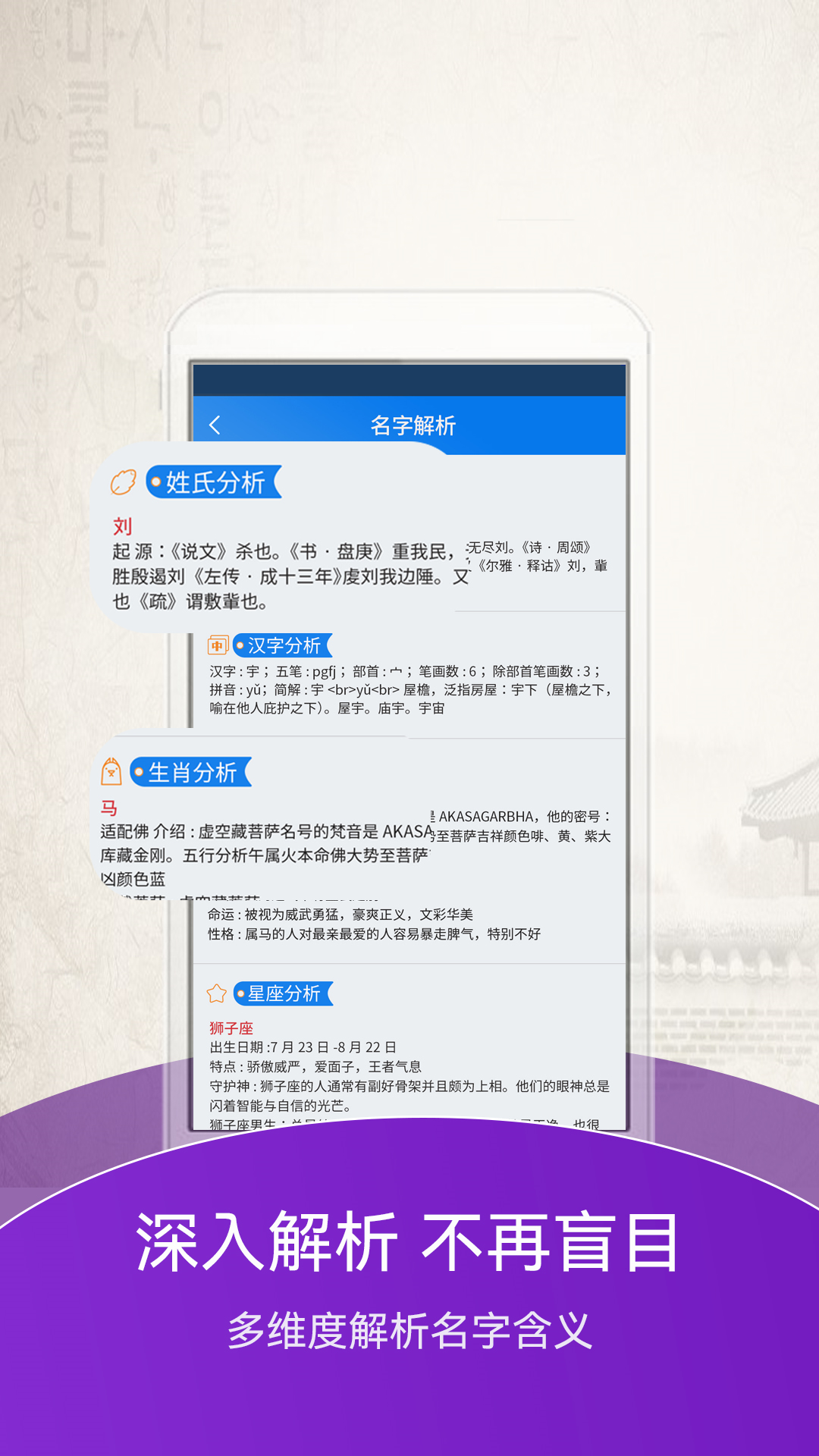 起名大师手机版