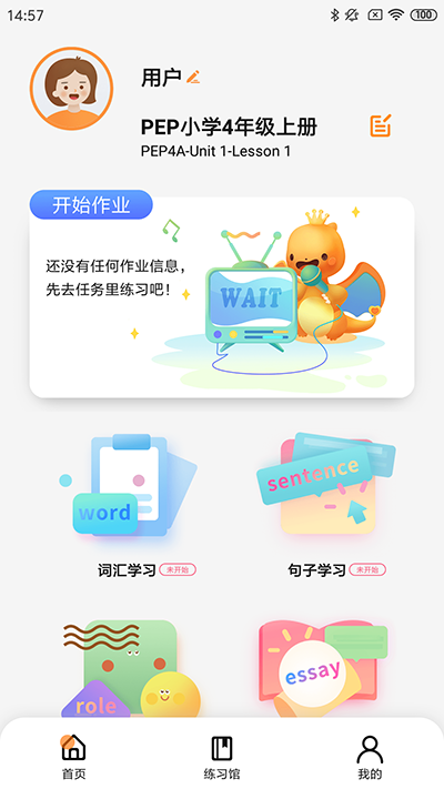 树鱼英语APP