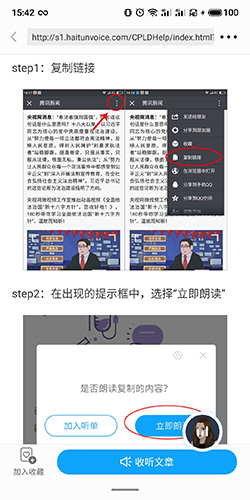 讯飞有声专业版