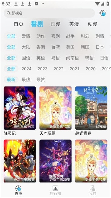 OVOmmAPP2024最新版下载安装