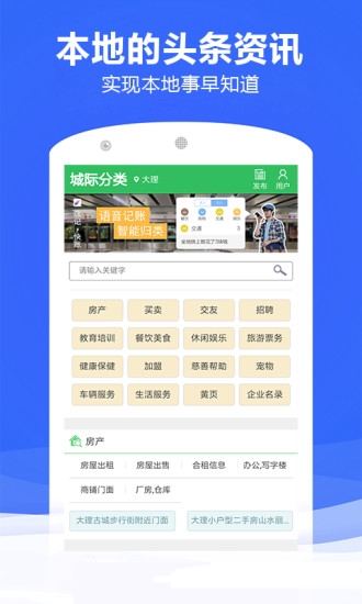 管家婆本地生活服务平台