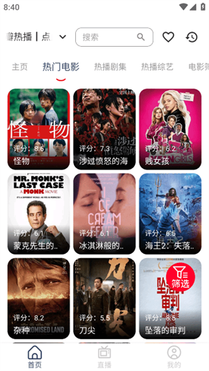 存在影视官方版下载