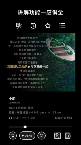 博物旅人安卓手机版