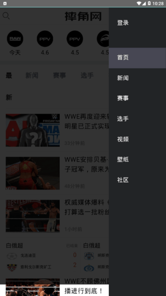 wwe摔角网手机版