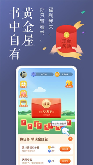 饭团追书app