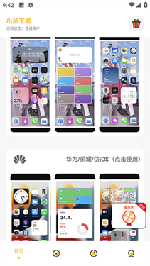 小涵主题官方正版