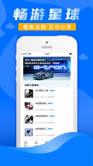 水滴汽车APP