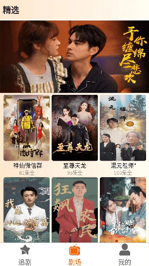 梨子短剧app最新版免费看