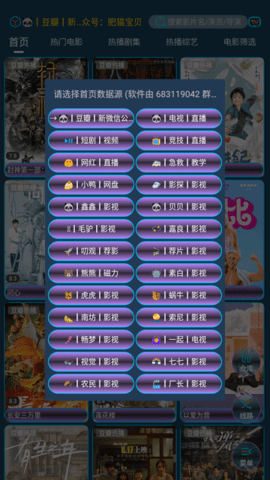 懒猫影视APP最新版