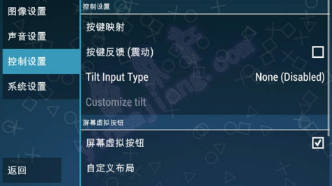 psp模拟器安卓中文版下载