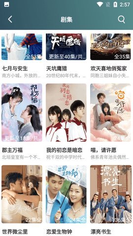 伊人影视去广告VIP破解版