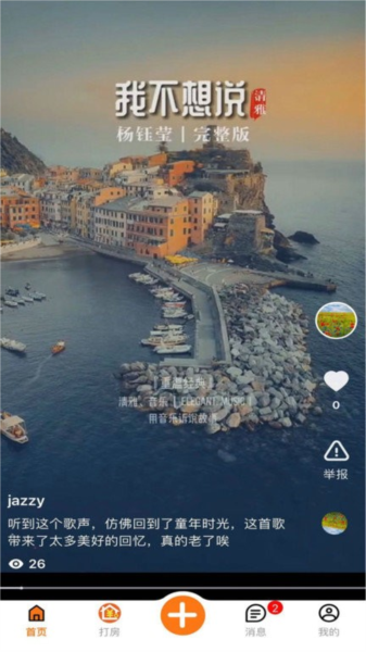 优卧手机最新版