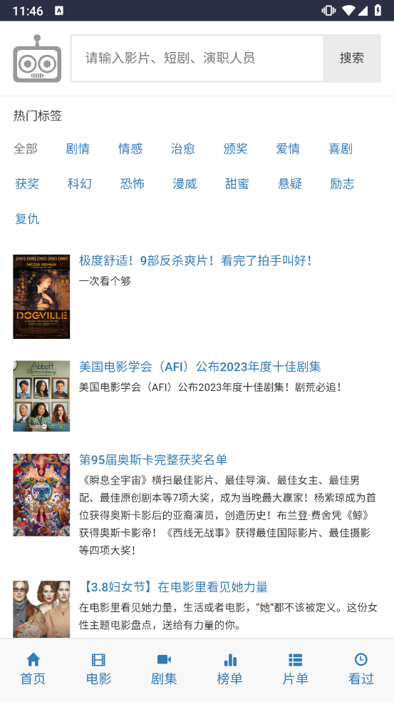 爱看机器人官方版下载