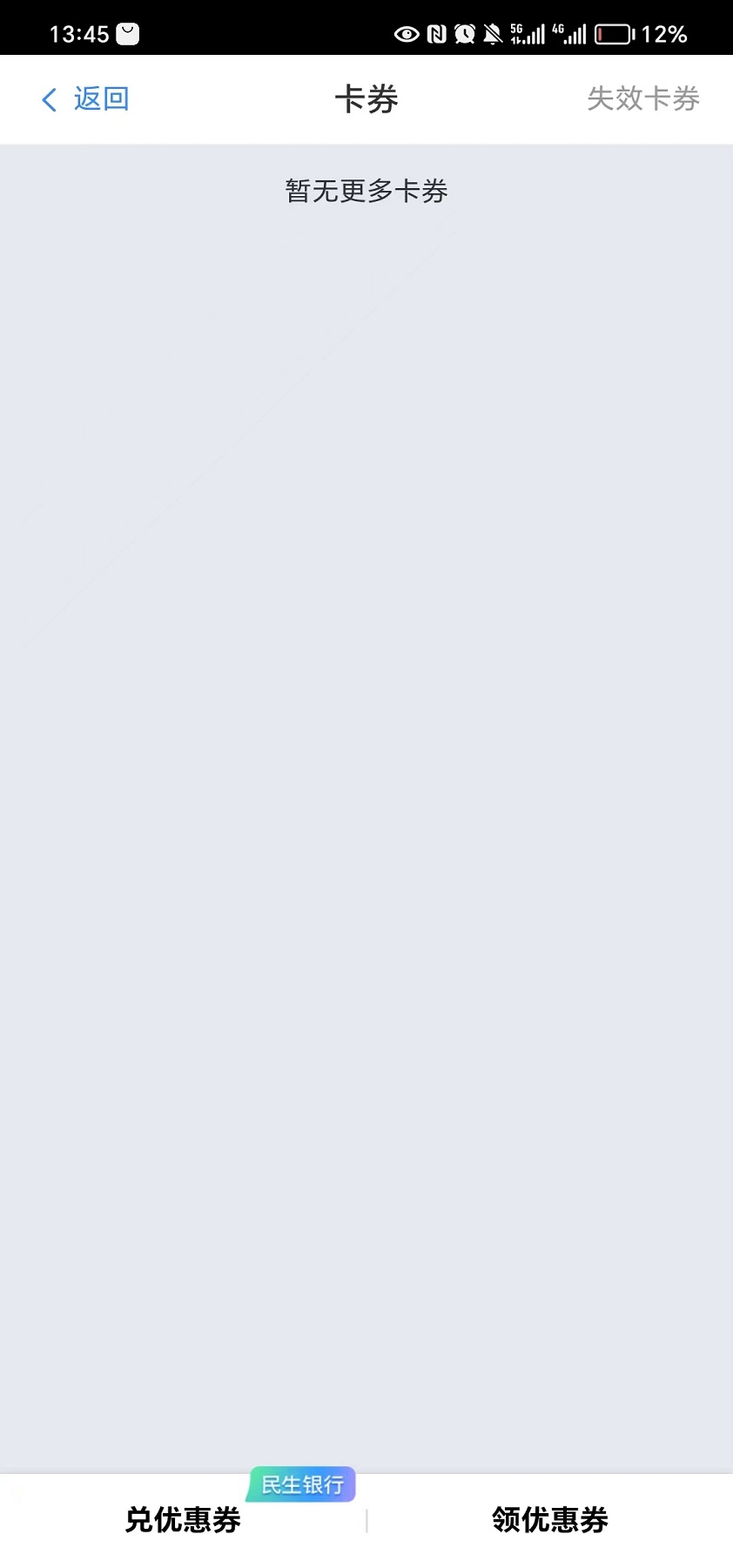 云智停车官方版