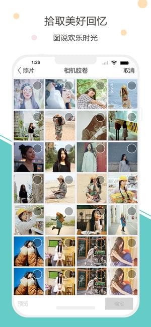 照片文字编辑app