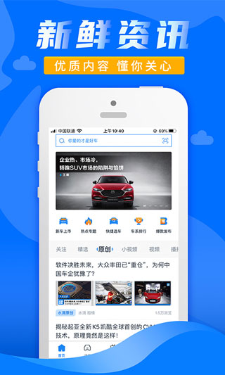 水滴汽车APP