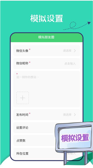 朋友圈集赞神器手机版