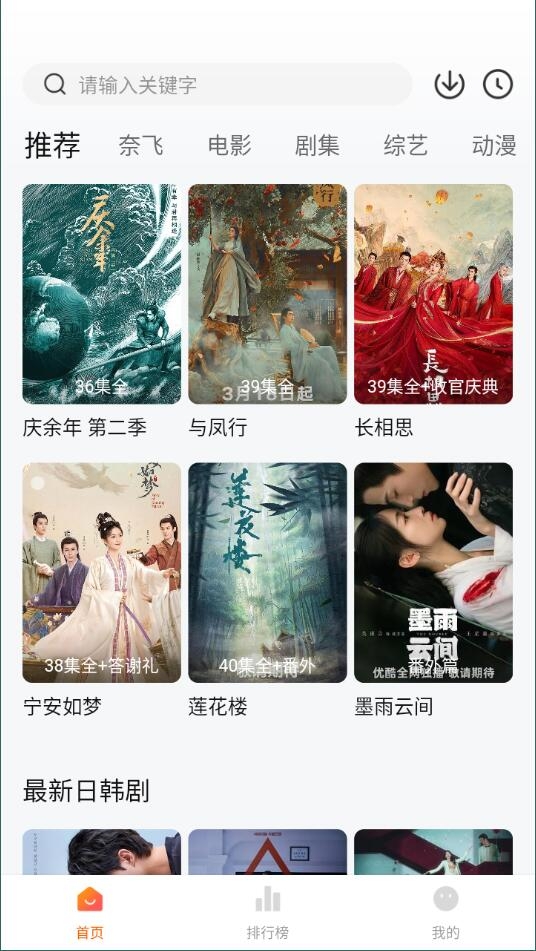 追剧达人app免费下载安装