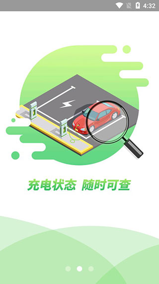 充电在手最新版