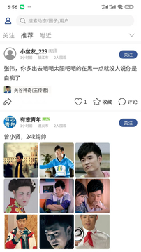 脸盆网APP