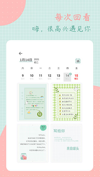 罐头日记正式版