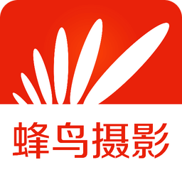 蜂鸟摄影最新版下载