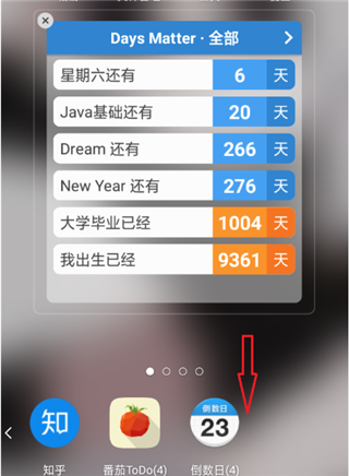 Days Matter(倒数日)正式版