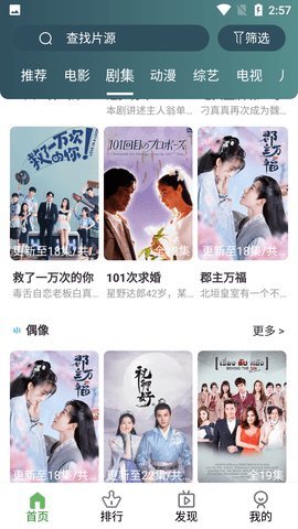 伊人影视去广告VIP破解版