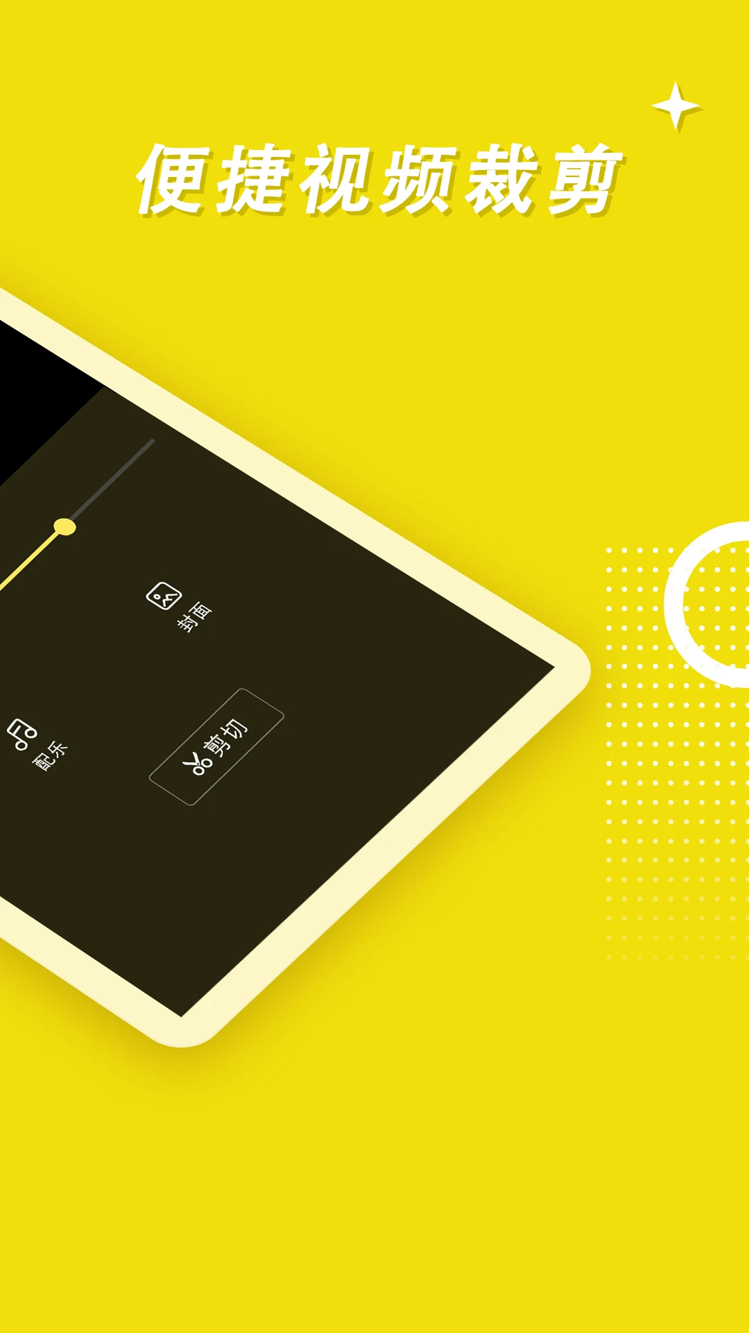 录屏高手安卓版