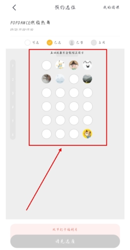 超鹿运动app怎么约课图片2