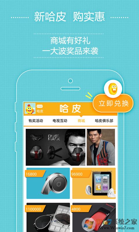 哈皮搞笑短视频软件
