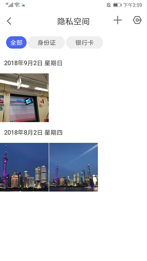 腾讯相册管家升级版