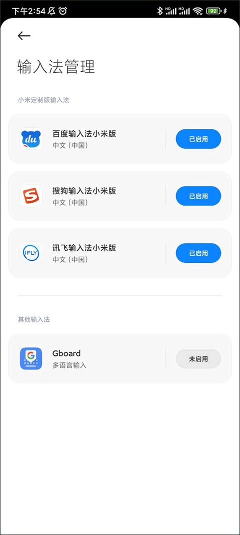 Gboard输入法升级版