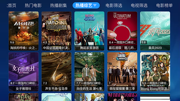 月光宝盒TV最新版