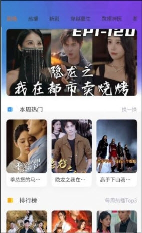 熊猫剧场app官方免费版下载